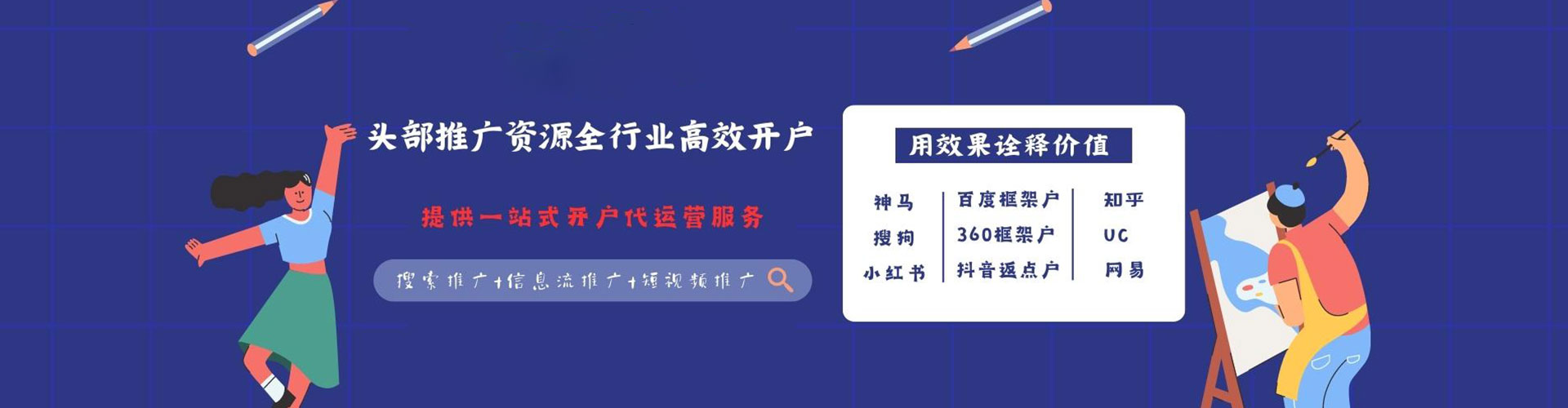 岱山网络推广开户